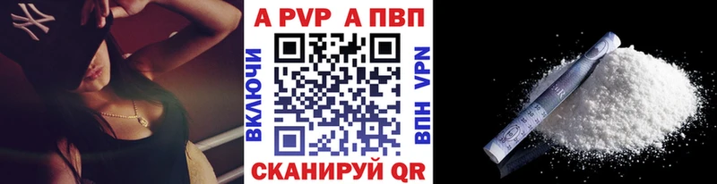 Alpha PVP кристаллы  купить наркотик  Гусиноозёрск 