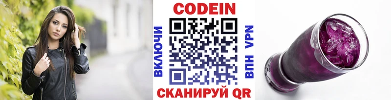 Codein напиток Lean (лин)  как найти закладки  Гусиноозёрск 