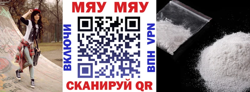 МЯУ-МЯУ mephedrone  сколько стоит  кракен ONION  Гусиноозёрск 