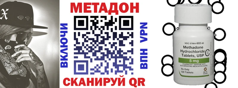 МЕТАДОН VHQ  Гусиноозёрск 