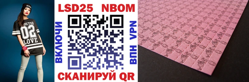 Марки 25I-NBOMe 1500мкг  kraken маркетплейс  Гусиноозёрск 